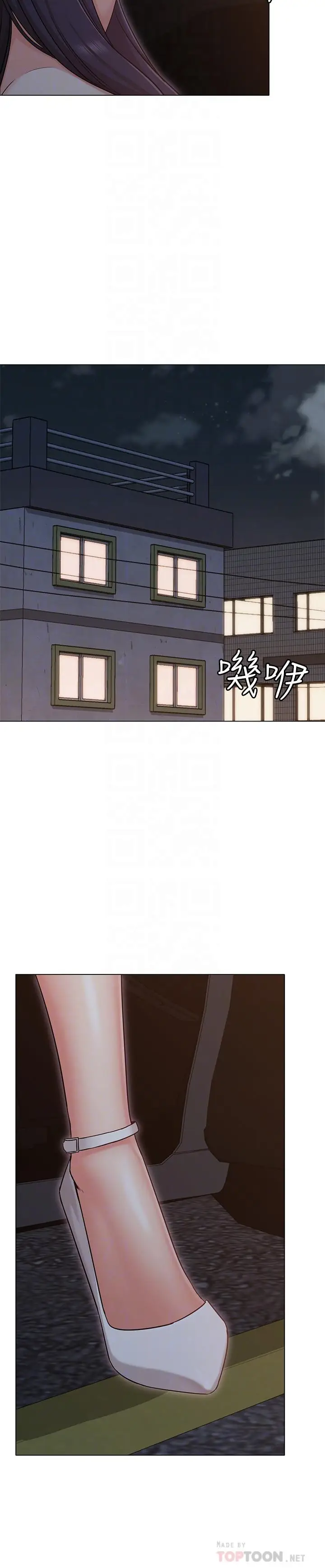 漫画《女友的姐姐》第29话第4张图