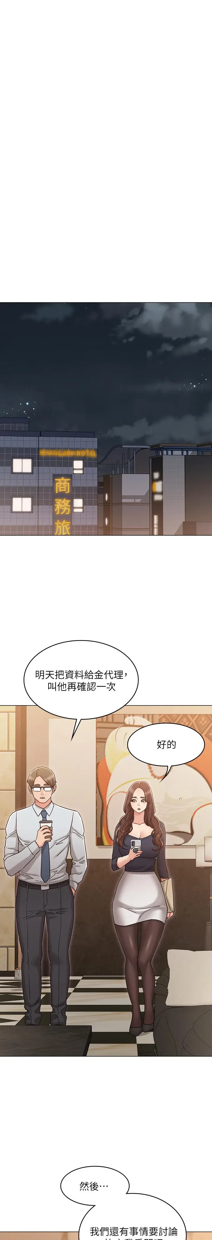 漫画《女友的姐姐》第30话第15张图