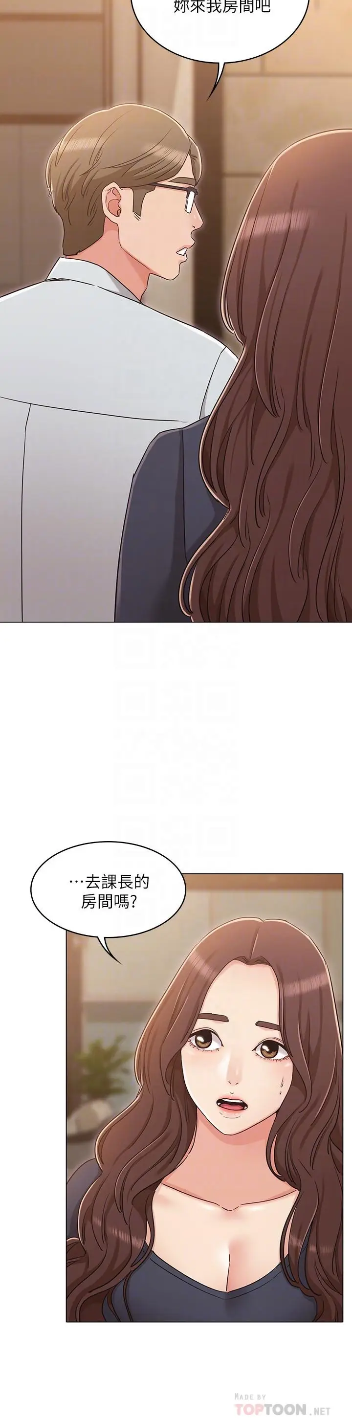 漫画《女友的姐姐》第30话第16张图