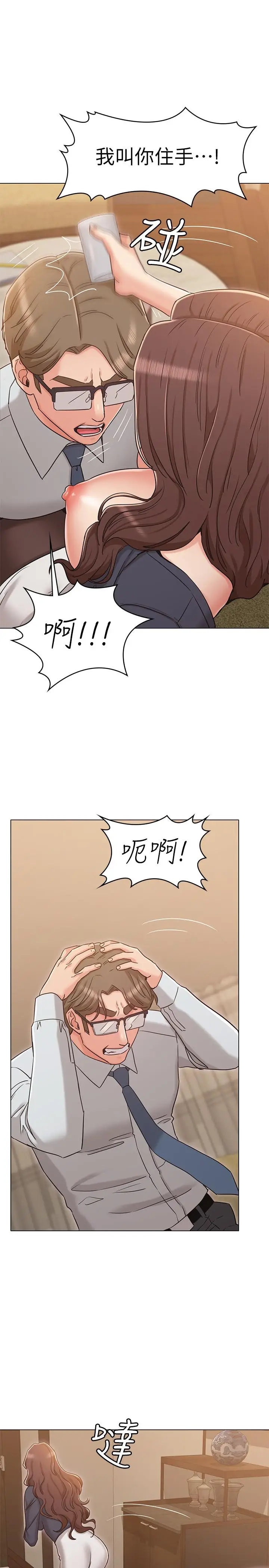 漫画《女友的姐姐》第30话第25张图