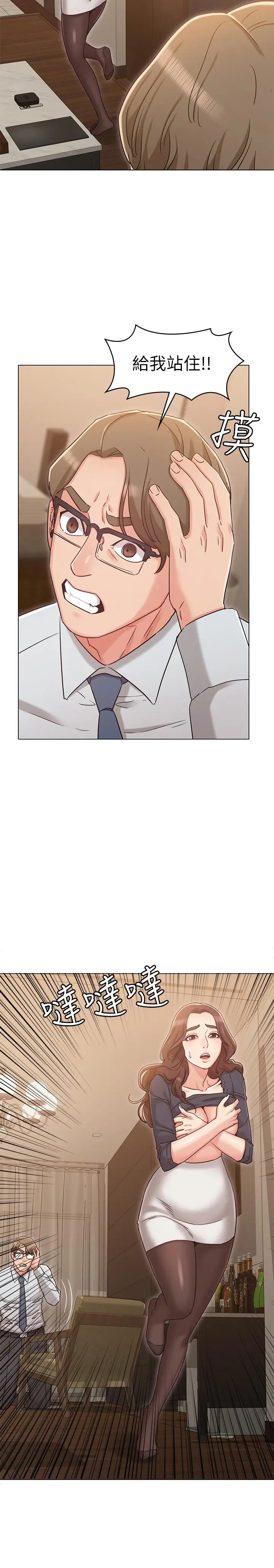 漫画《女友的姐姐》第30话第26张图