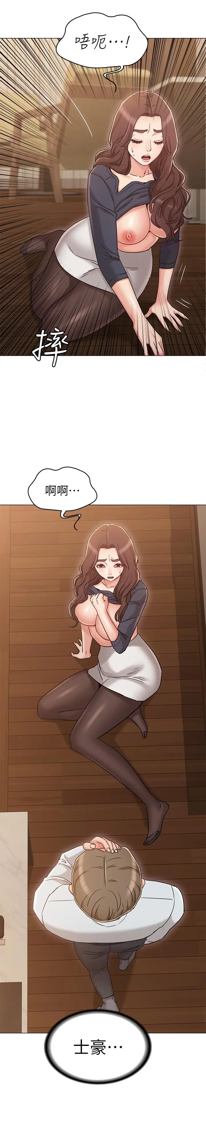 漫画《女友的姐姐》第30话第28张图