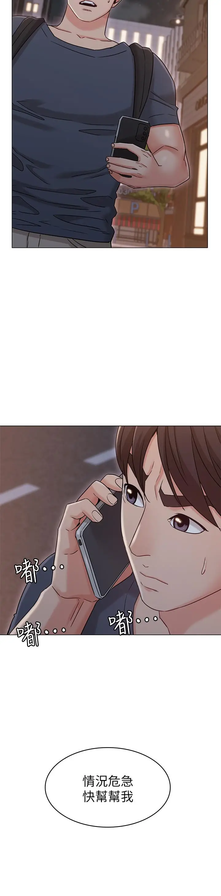 漫画《女友的姐姐》第30话第30张图
