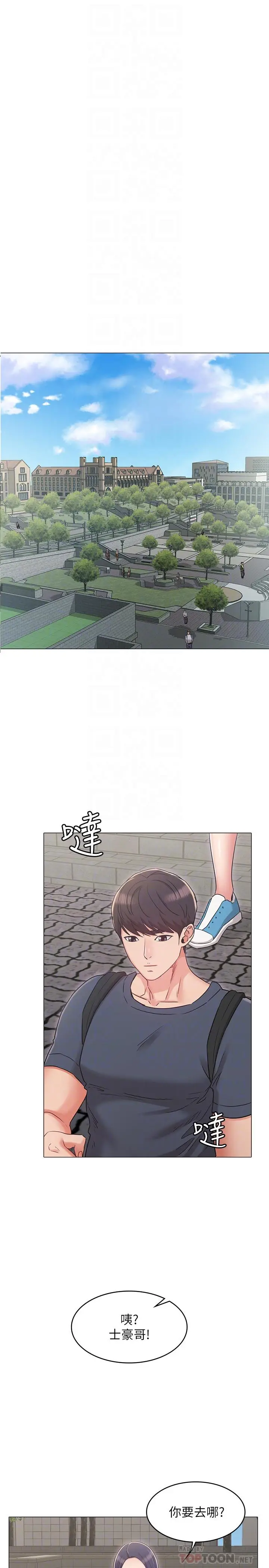 漫画《女友的姐姐》第30话第4张图