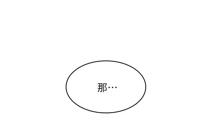 漫画《女友的姐姐》第30话第9张图