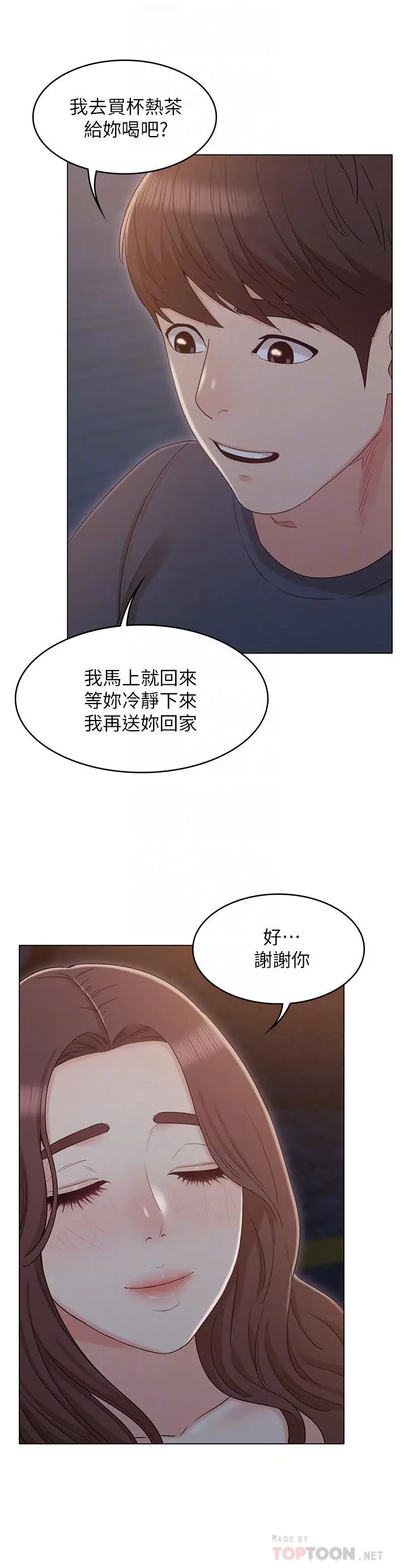 漫画《女友的姐姐》第31话第12张图