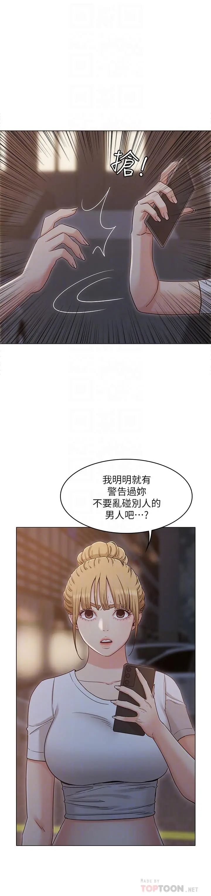 漫画《女友的姐姐》第31话第16张图