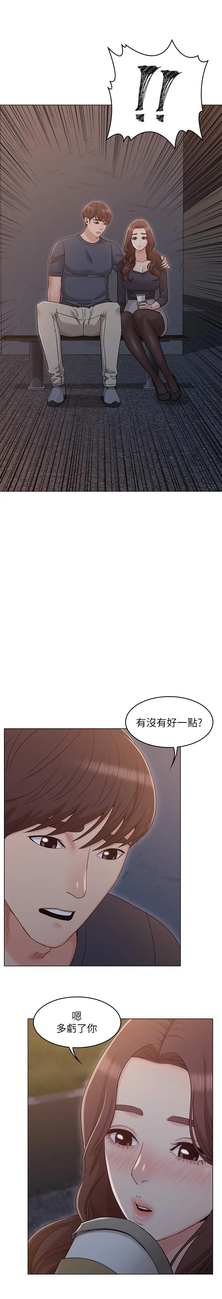 漫画《女友的姐姐》第31话第19张图