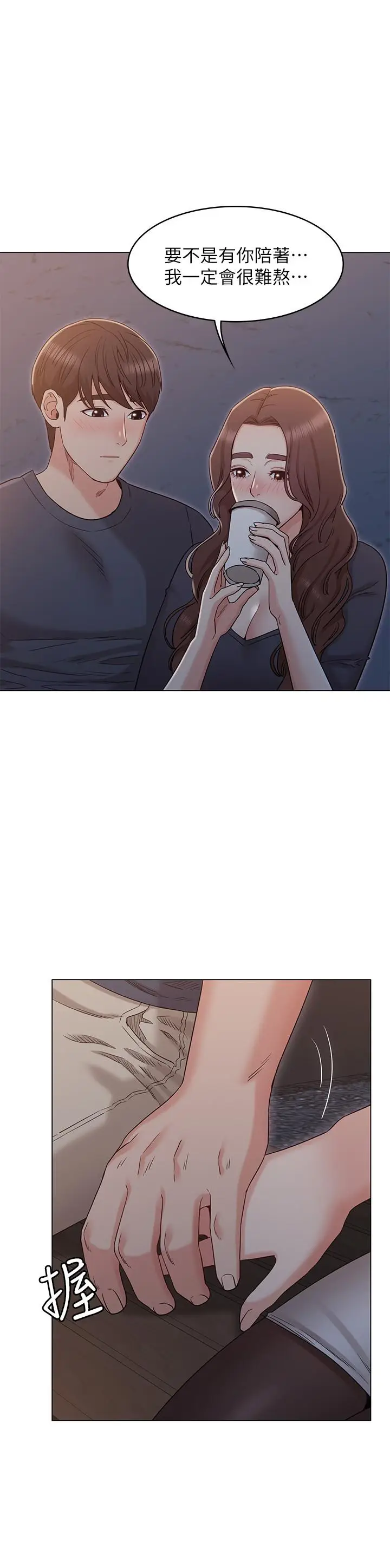 漫画《女友的姐姐》第31话第20张图