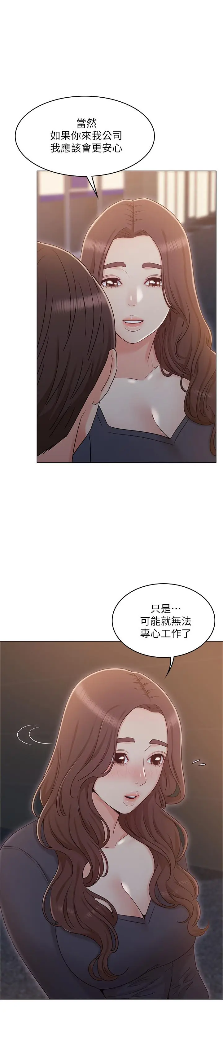 漫画《女友的姐姐》第31话第22张图