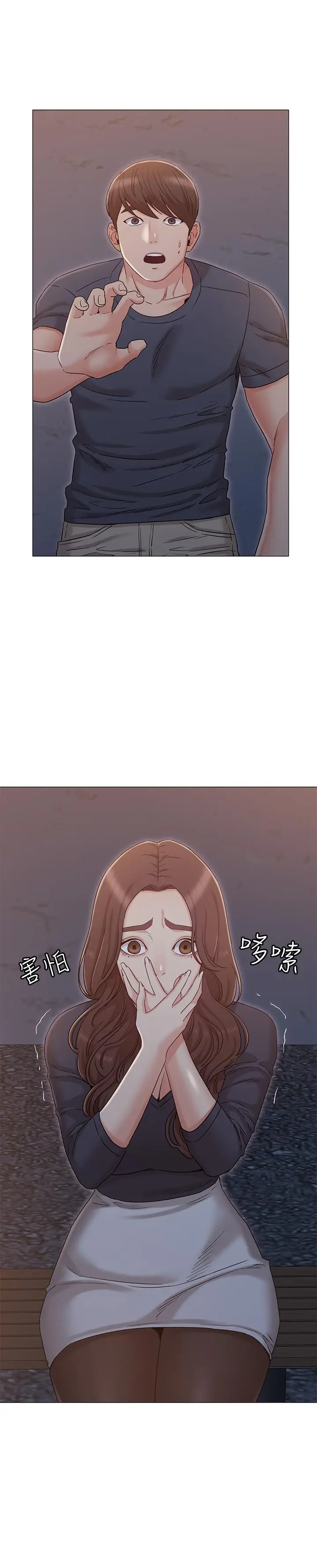 漫画《女友的姐姐》第31话第29张图