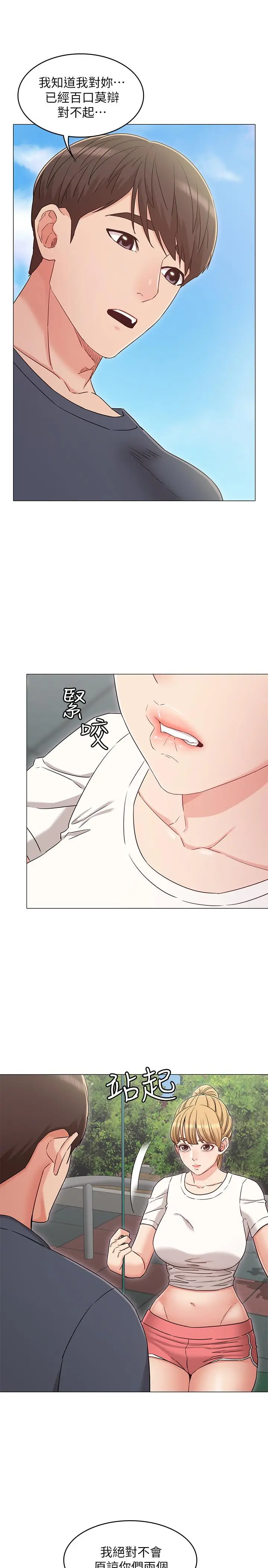 漫画《女友的姐姐》第32话第26张图