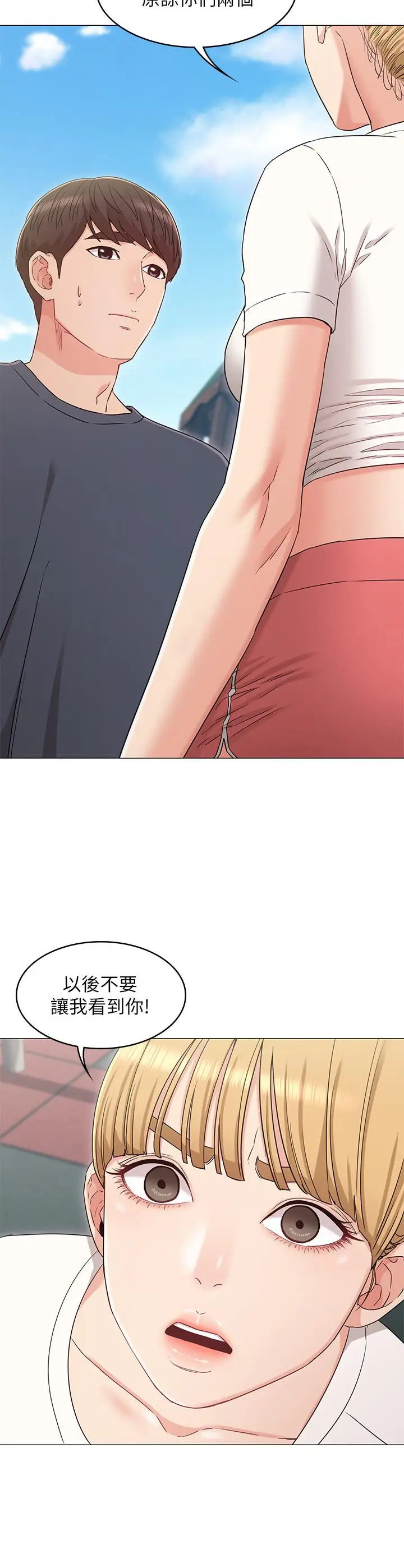 漫画《女友的姐姐》第32话第27张图