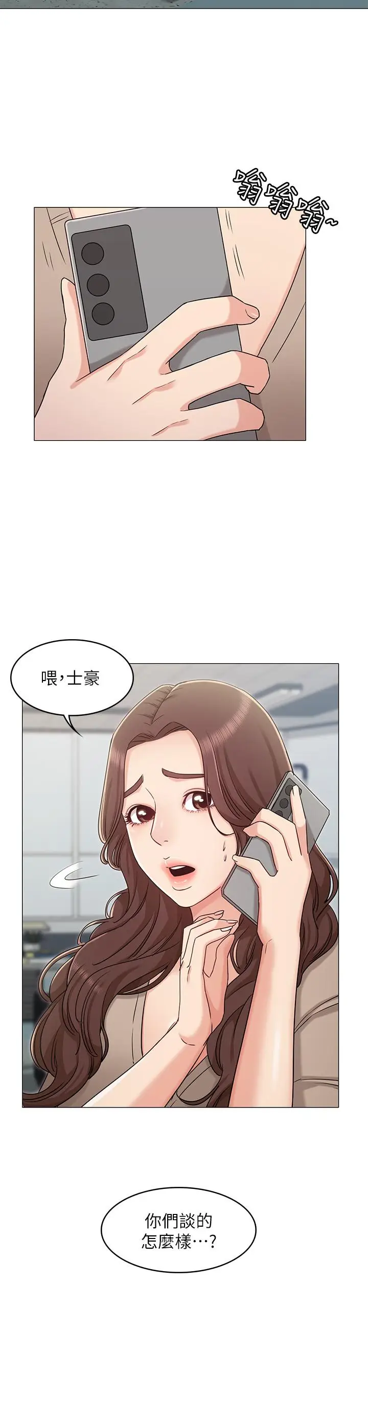 漫画《女友的姐姐》第32话第31张图