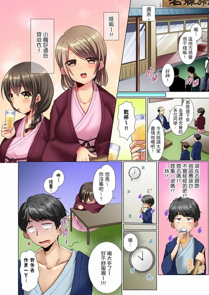 漫画《认真的女同学烂醉之后…在集训中偷偷尝腥！》第1话第5张图