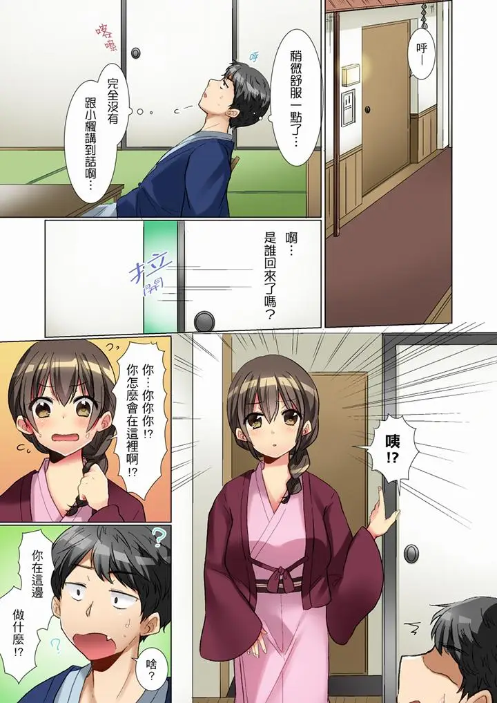 漫画《认真的女同学烂醉之后…在集训中偷偷尝腥！》第1话第6张图