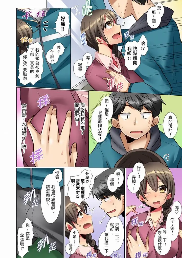 漫画《认真的女同学烂醉之后…在集训中偷偷尝腥！》第3话第9张图