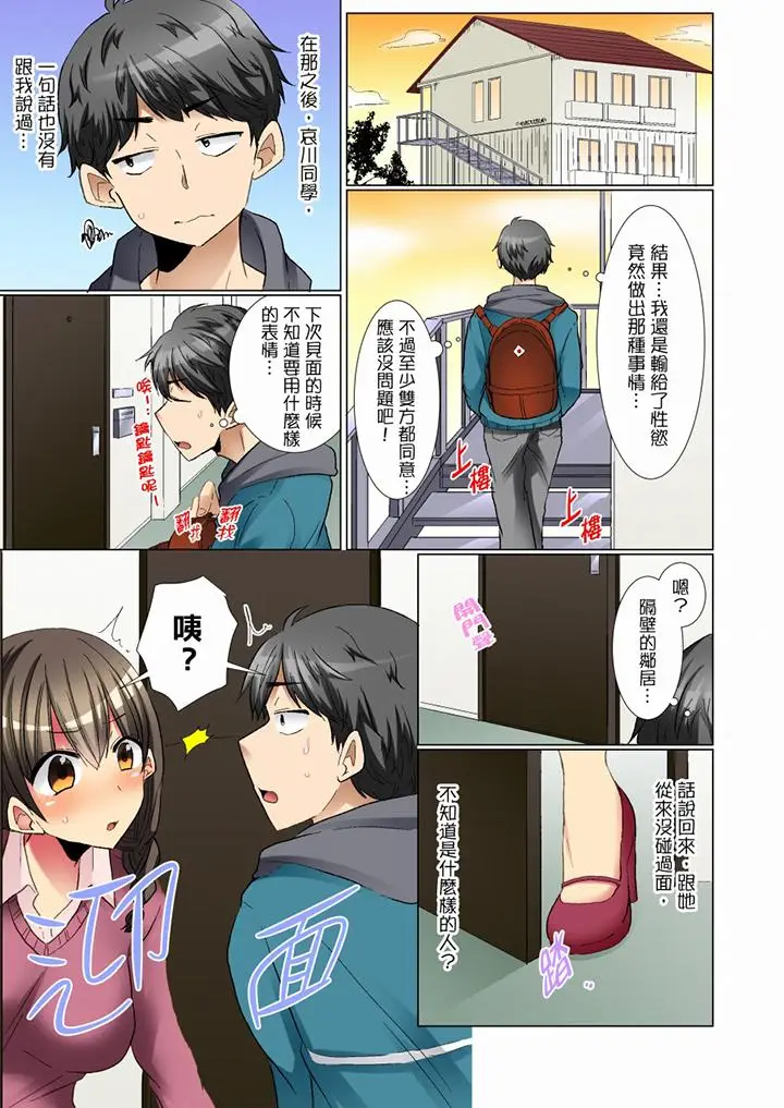 漫画《认真的女同学烂醉之后…在集训中偷偷尝腥！》第4话第10张图