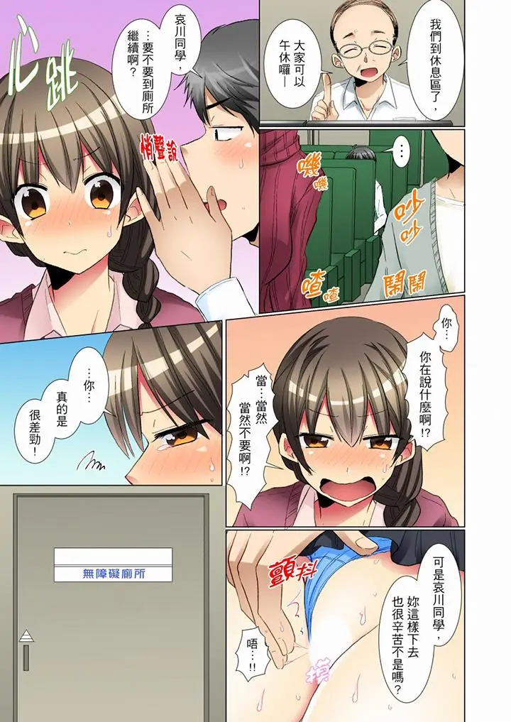 漫画《认真的女同学烂醉之后…在集训中偷偷尝腥！》第4话第4张图
