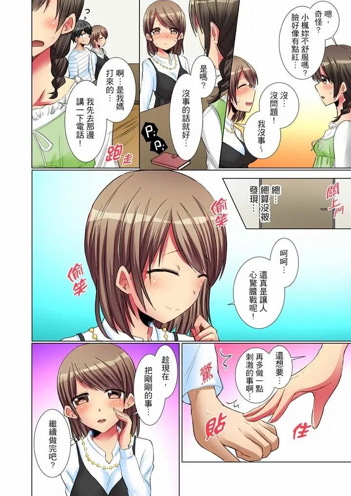 漫画《认真的女同学烂醉之后…在集训中偷偷尝腥！》第5话第13张图