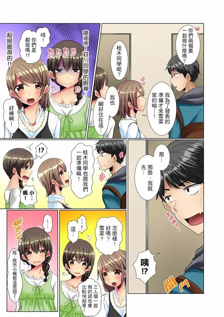 漫画《认真的女同学烂醉之后…在集训中偷偷尝腥！》第5话第6张图