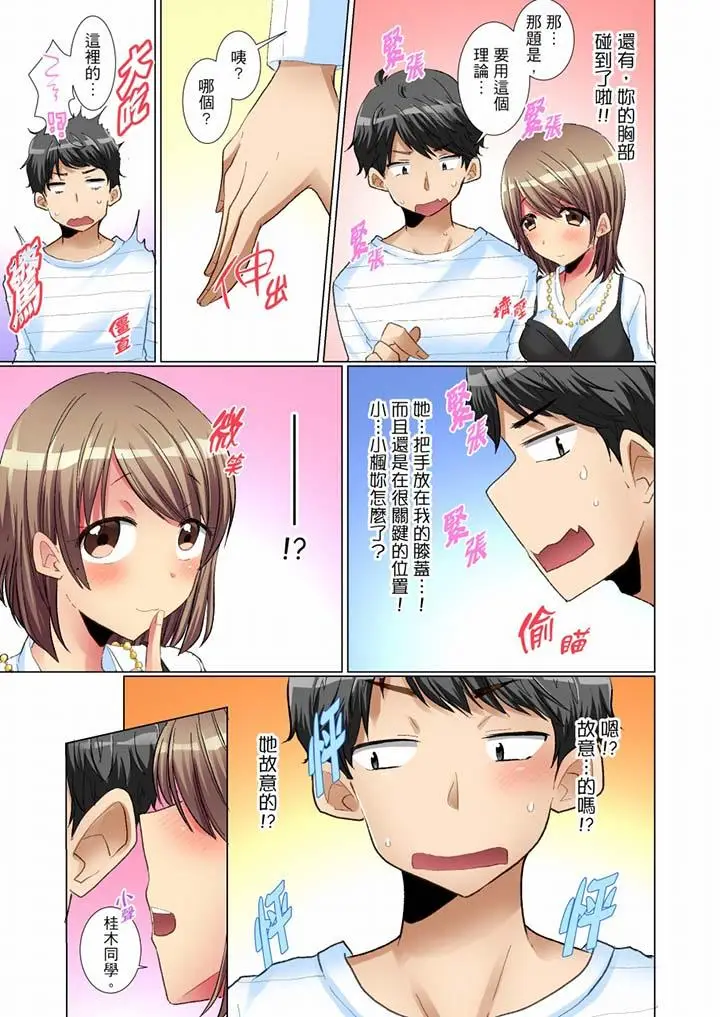 漫画《认真的女同学烂醉之后…在集训中偷偷尝腥！》第5话第8张图