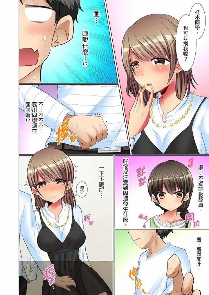 漫画《认真的女同学烂醉之后…在集训中偷偷尝腥！》第5话第9张图