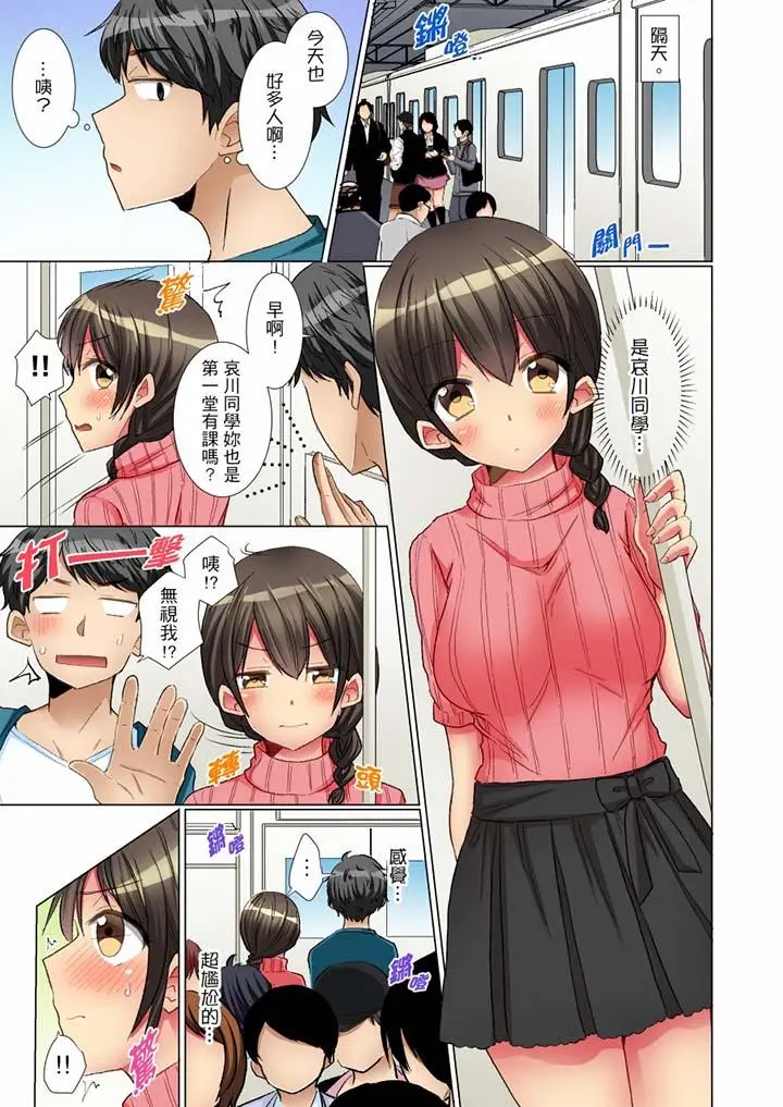 漫画《认真的女同学烂醉之后…在集训中偷偷尝腥！》第6话第10张图