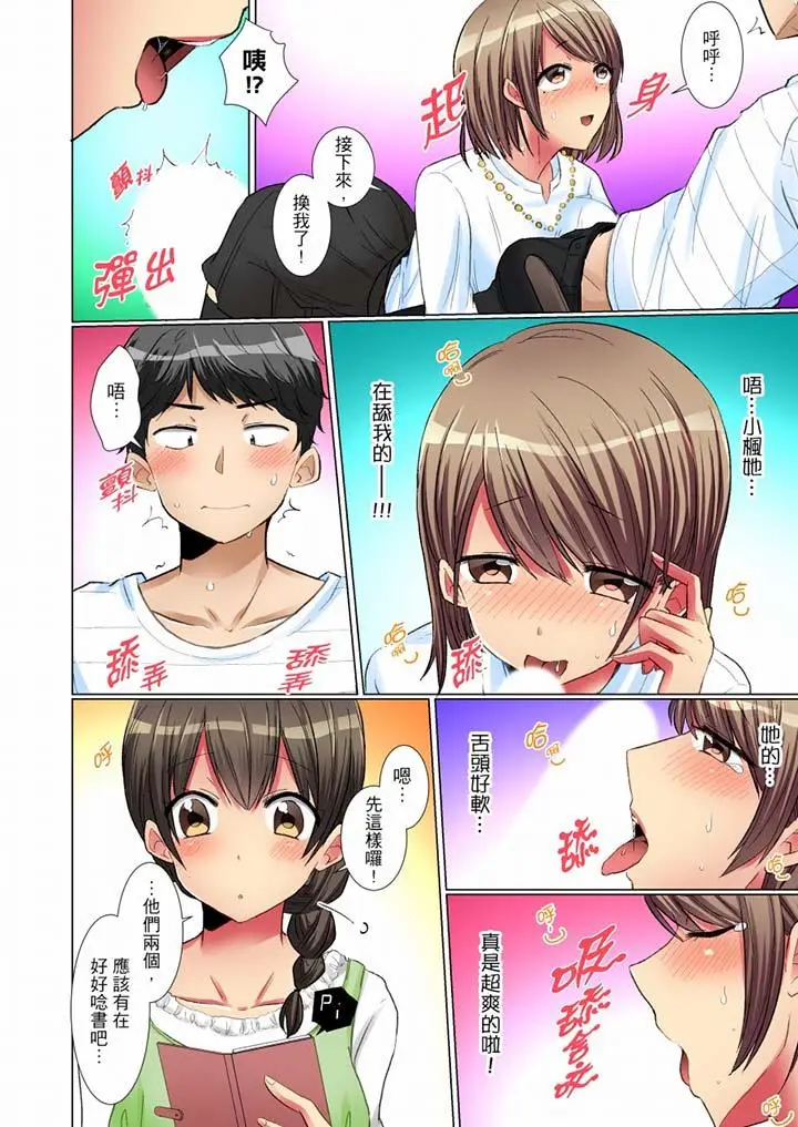 漫画《认真的女同学烂醉之后…在集训中偷偷尝腥！》第6话第5张图