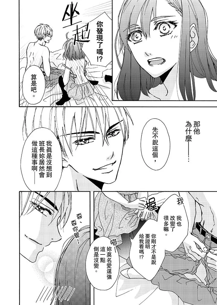 漫画《金发不良少年的激烈H》第2话第5张图