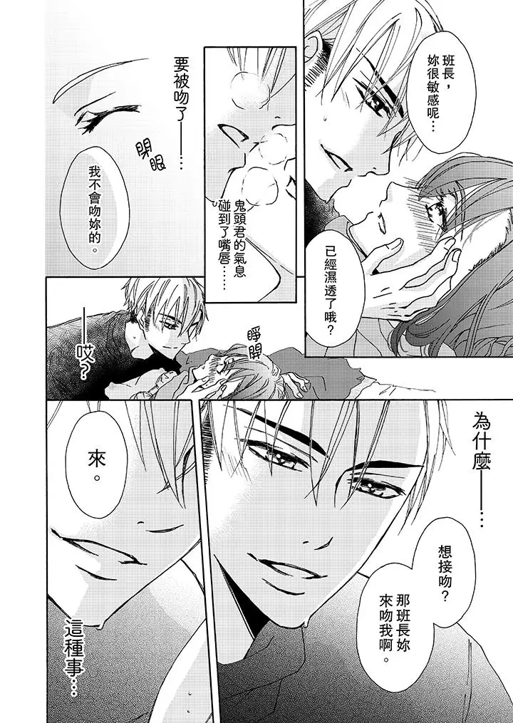 漫画《金发不良少年的激烈H》第4话第9张图