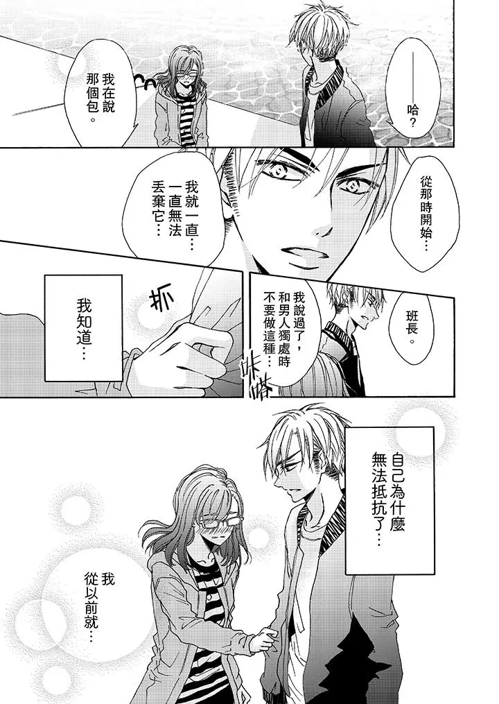 漫画《金发不良少年的激烈H》第6话第4张图