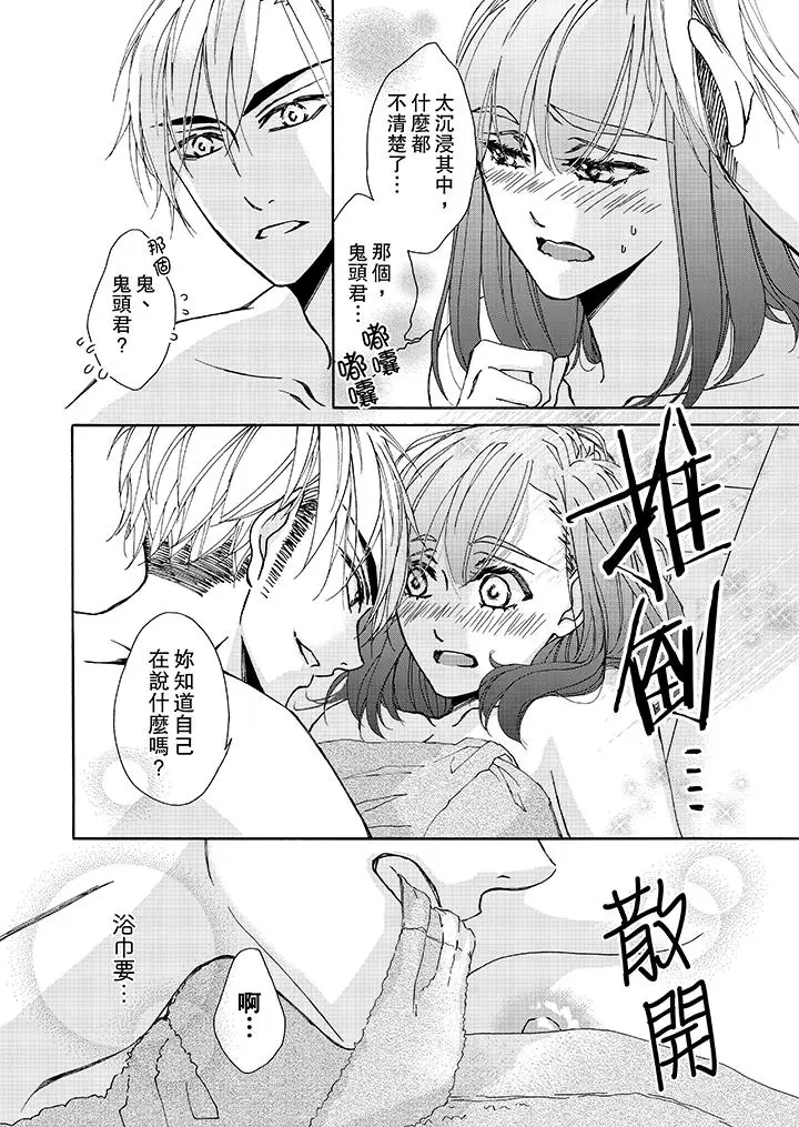 漫画《金发不良少年的激烈H》第7话第3张图