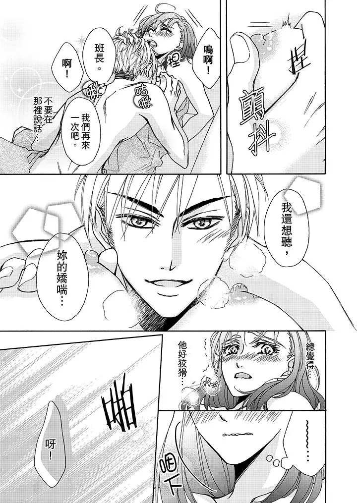 漫画《金发不良少年的激烈H》第7话第4张图