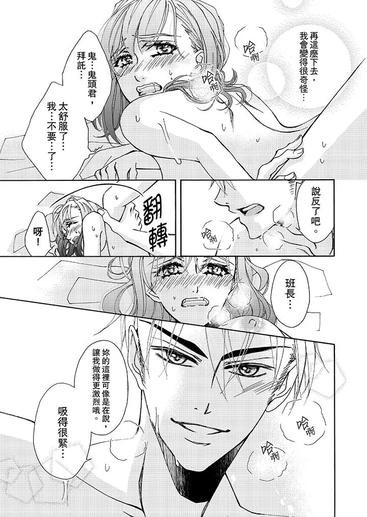 漫画《金发不良少年的激烈H》第7话第8张图