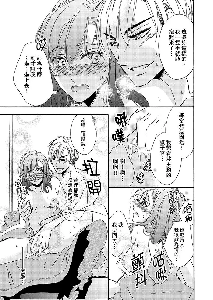 漫画《金发不良少年的激烈H》第11话第6张图