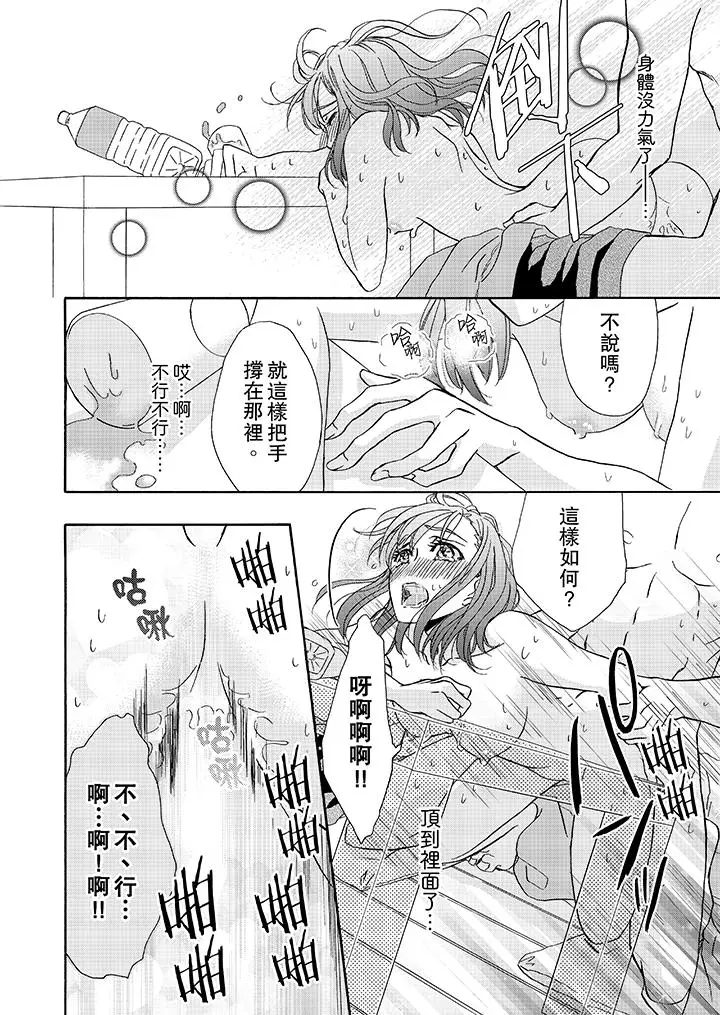 漫画《金发不良少年的激烈H》第11话第9张图