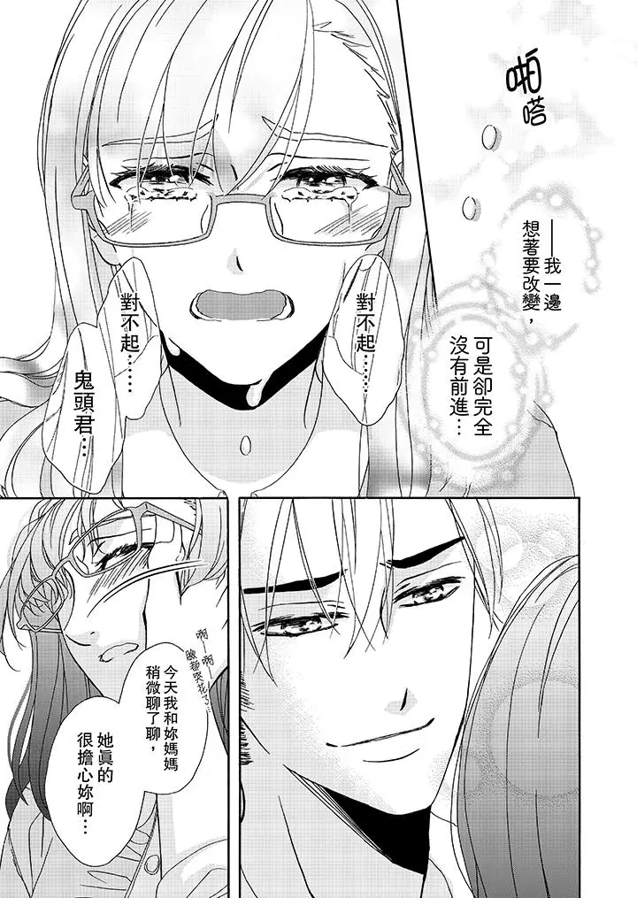 漫画《金发不良少年的激烈H》第14话第2张图