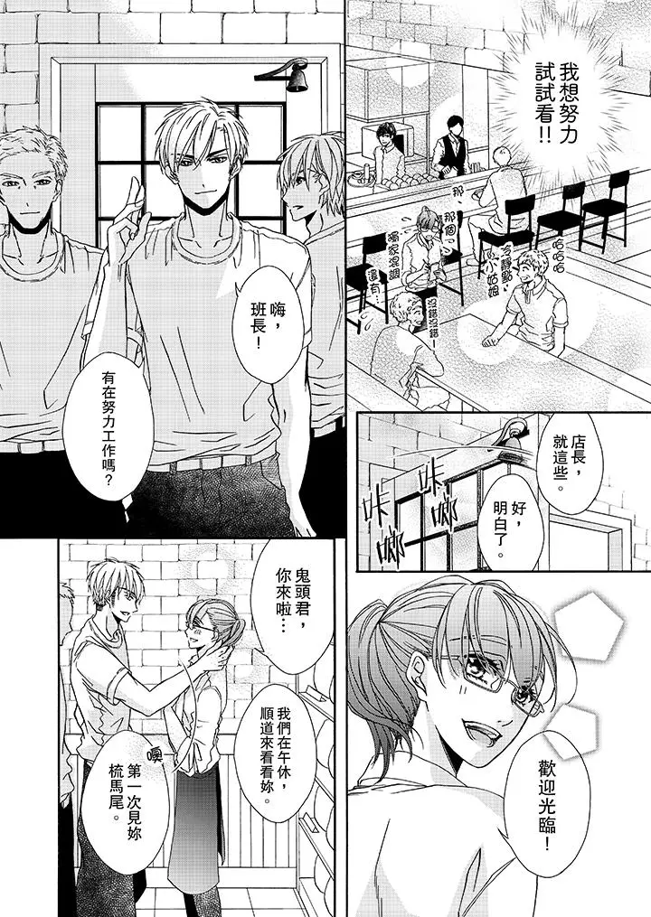 漫画《金发不良少年的激烈H》第17话第5张图