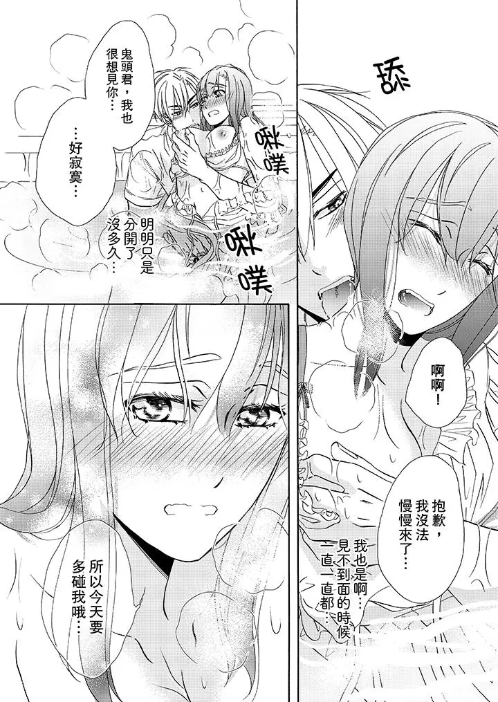 漫画《金发不良少年的激烈H》第24话第4张图
