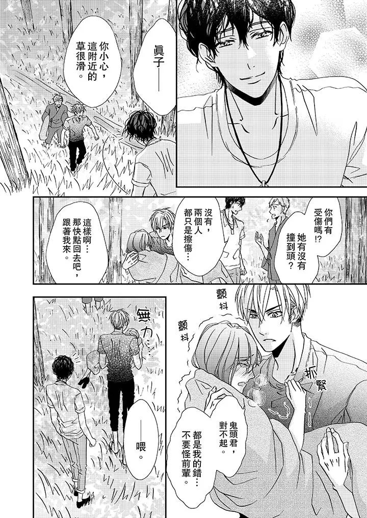 漫画《金发不良少年的激烈H》第27话第5张图