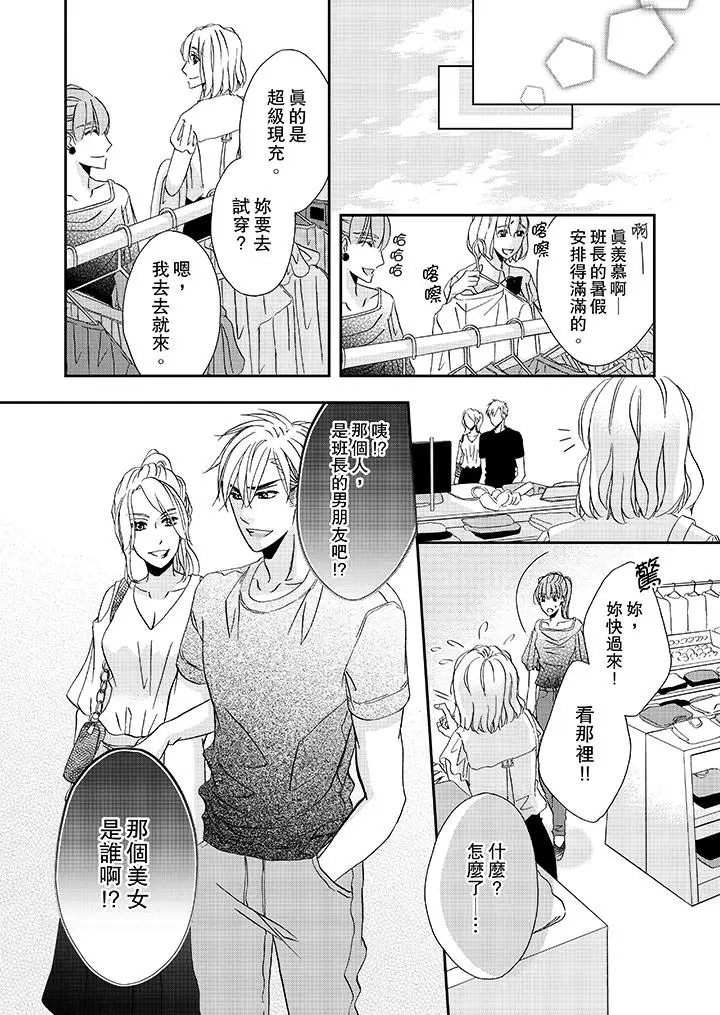 漫画《金发不良少年的激烈H》第30话第13张图