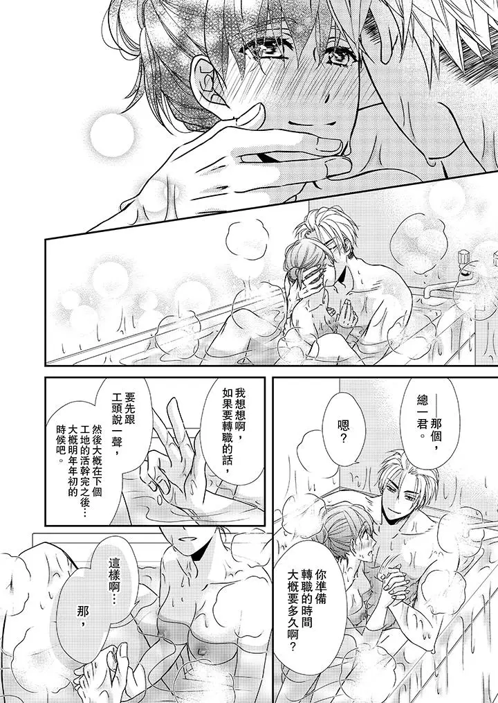 漫画《金发不良少年的激烈H》第35话第13张图