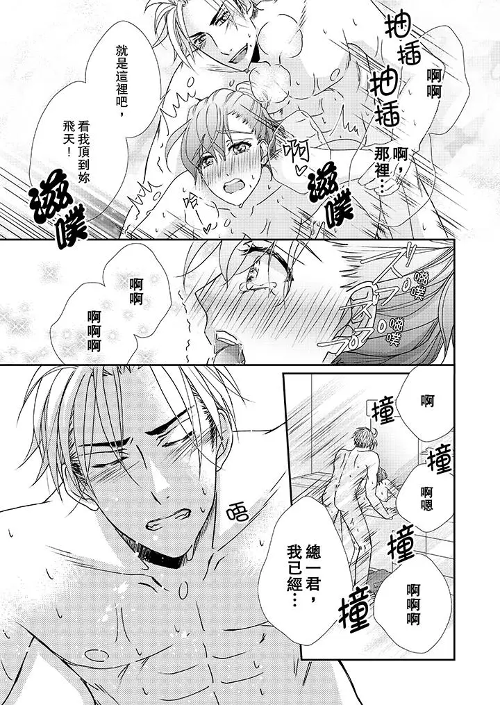 漫画《金发不良少年的激烈H》第36话第12张图