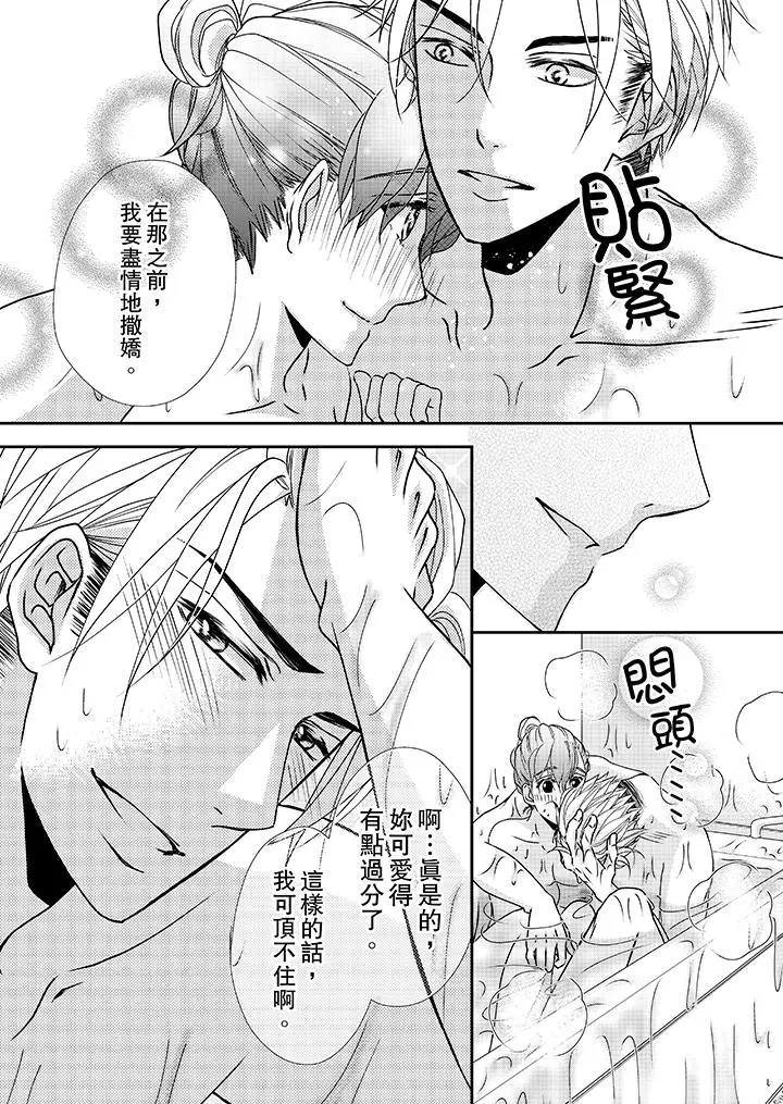 漫画《金发不良少年的激烈H》第36话第2张图