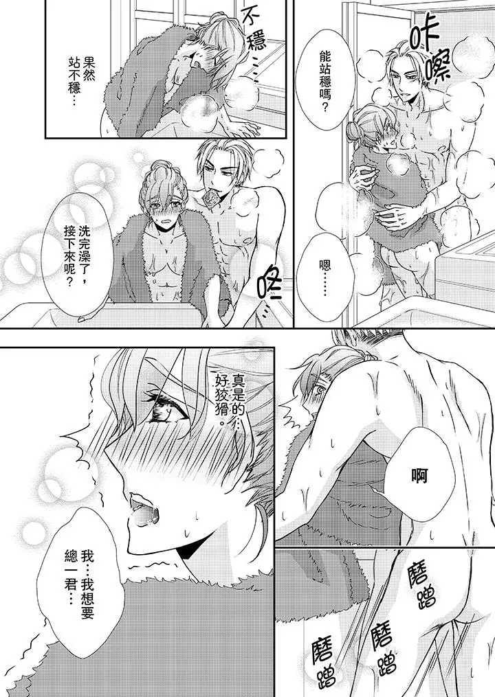 漫画《金发不良少年的激烈H》第36话第7张图