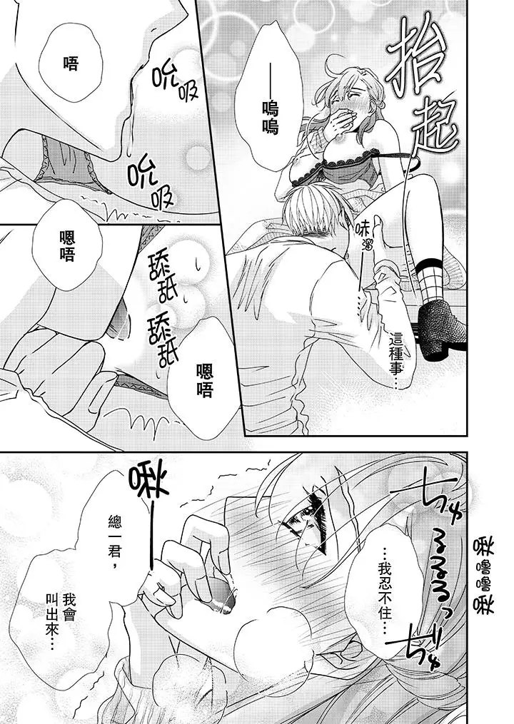 漫画《金发不良少年的激烈H》第38话第6张图