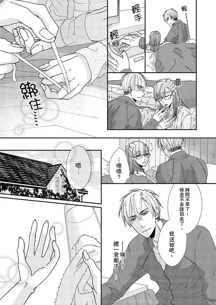 漫画《金发不良少年的激烈H》第39话第4张图