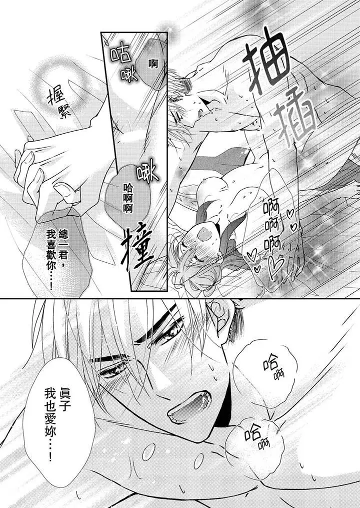漫画《金发不良少年的激烈H》第46话第12张图