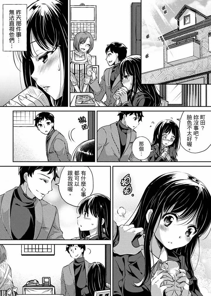 漫画《「老师，求你给我一些温暖吧…」～少女纯洁破碎的一夜》第1话第14张图